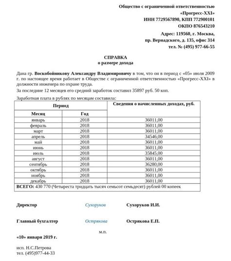 Как выглядит справка 98 военнослужащего для выплаты Справка о заработной плате в пенсионный фонд для назначения пенсии Images and Ph