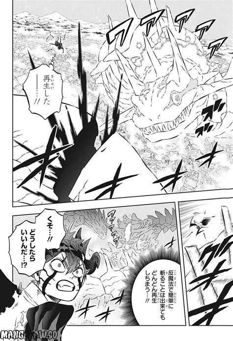 漫画 ブラッククローバー 第 話日本語 RAW manga black clover マンガ ブラッククローバー 블랙 클로버 黑色五叶草