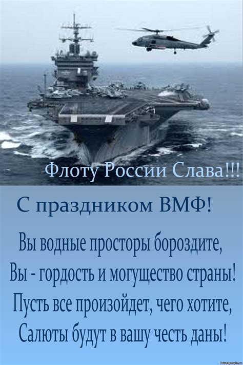 В этом году его празднуют 29 июля. Открытки с Днем Военно Морского Флота 2020