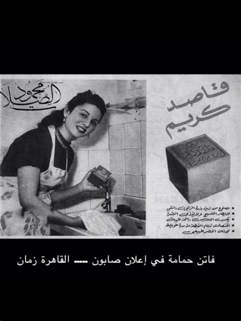 pin by mustafa abu el nile on old egyptian advertisement old advertisements old ads old egypt