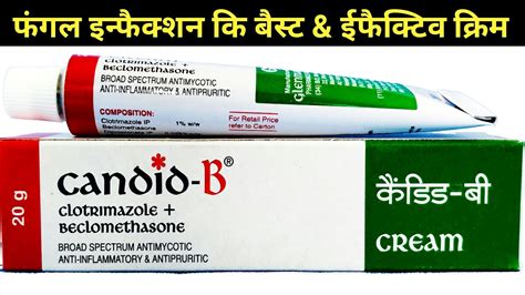 Clotrimazole And Betamethasone Dipropionate Cream Candid B Canesten
