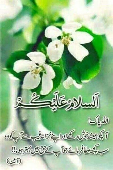 The morning prayer is so powerful and effective that you will really feel like allah himself is saying good morning to you. Yentuson: New Today Islamic Dua Good Morning In Urdu