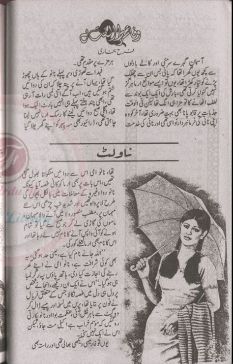 Default title new novels (desc) old novels (asc) more comments more views more chapters (desc). Wafa shart e ulfat hai by Farrah Bukhari pdf