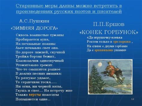 Зимняя Дорога Пушкин Regulationspeace