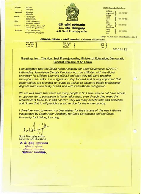 Ministry of education, cultural affairs, sports and youth affairs. GULL Endorsements | State & Government - Sri Lanka