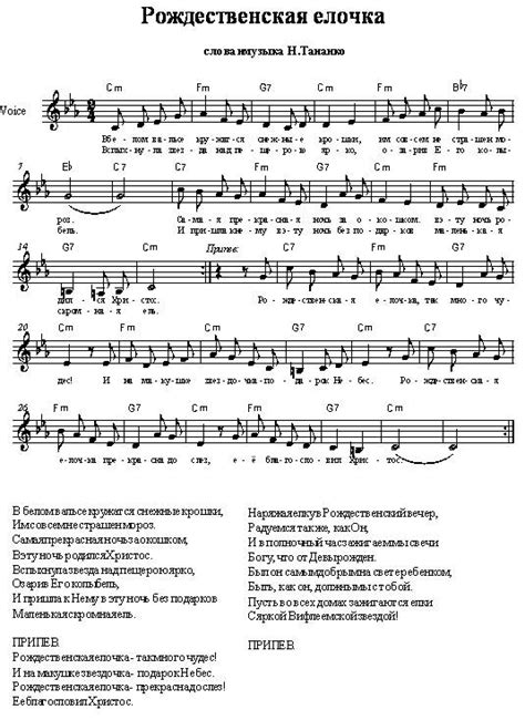 Слова песни христос воскрес, ему осанна ноты. Н.Тананко. Сборник песен "Побеждает вечная любовь" - Сайт ...