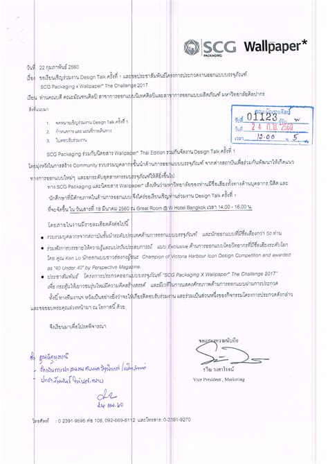Download SCG Packaging ร่วมกับนิตยสาร Wallpaper Thai Edition ขอเชิญ ...