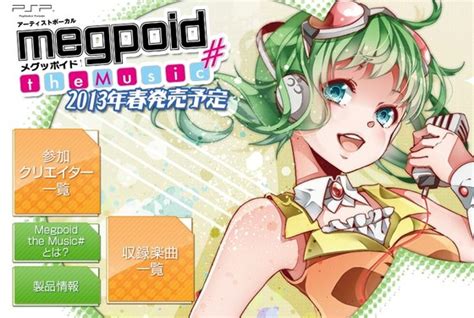 Psp Megpoid The Music の公式サイトがグランドオープン！マルチプレイ対応？1～4人予定 Luna～library