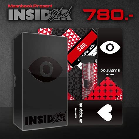 Insider Black จอมบงการ Board Game ภาษาไทย Oink Game Shopee Thailand