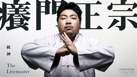 Luo zheng, now a humble slave was born as the eldest son of a wealthy family. 【4GAMERS雜誌】論實況成功之道，統神：個人特質 | 4Gamers