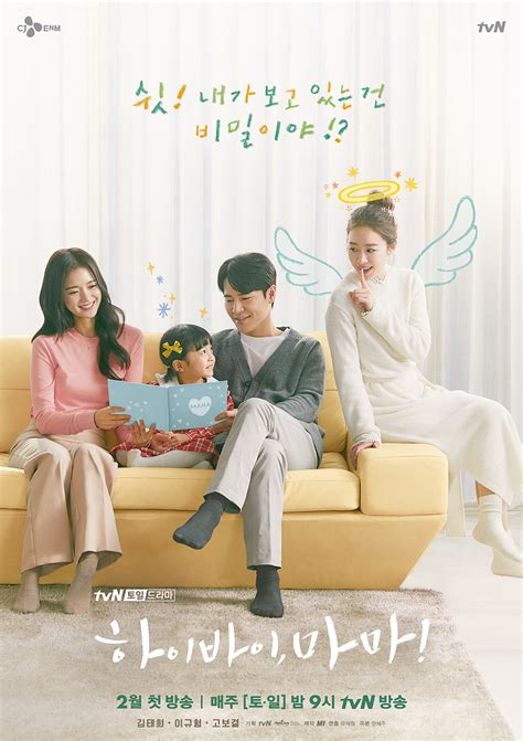 Hi bye mama takes over tvn's sat. "Hi Bye, Mama!" (2020 Drama): Cast & Summary | Kpopmap ...