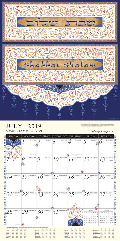 Jewish Art Calendar 2019 By Mickie Caspi Cards And Art