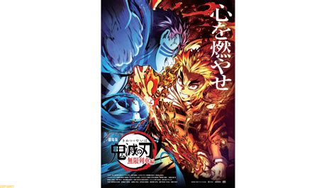 Natsuki hanae, akari kito, hiro shimono and others. 映画『鬼滅の刃 無限列車編』興行収入が200億円を突破。4週目の ...