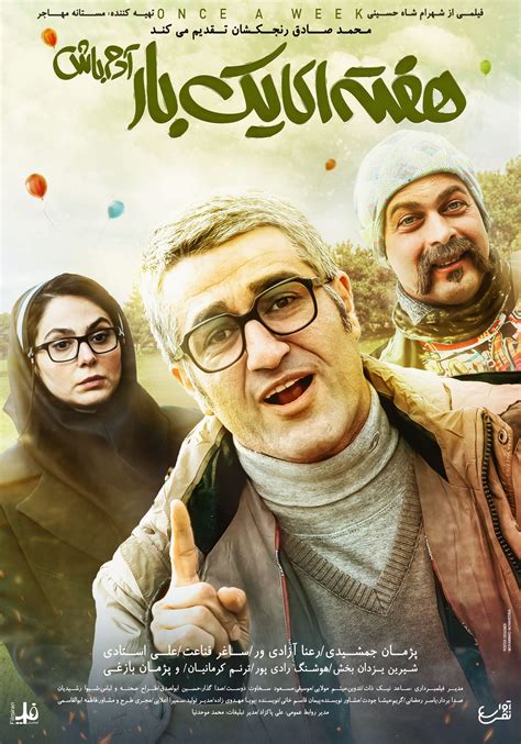 پوستر فیلم جدید شهرام شاه حسینی منتشر شد پایگاه خبری تحلیلی سینما سینما