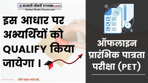 Given below is the syllabus of upsssc, here yoou can find upsssc pet syllabus 2021 in hindi pdf downloadable. UPSSSC PET Syllabus 2021 Group C Exam Pattern Download PDF ...