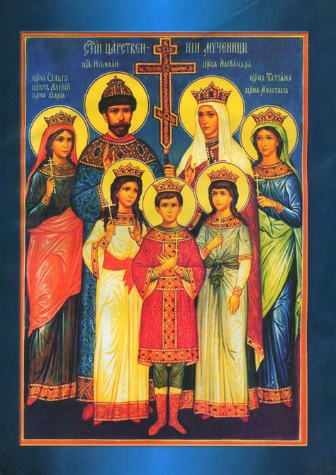Promotional Goods The Holy Passion Bearers Tsarevich Alexeiromanov