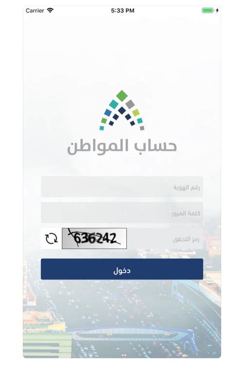 تاريخ نزول حساب المواطن | موعد صرف حساب المواطن. شاهد مميزات تطبيق حساب المواطن من الداخل | صحيفة المواطن ...