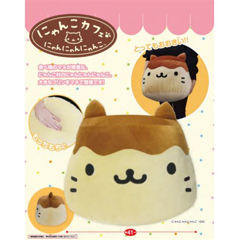 Nyan Nyan Nyanko Mochi Mochi Pudding Nuigurumi Xl Premium Plush Toy