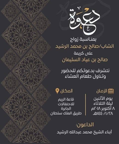 يا مُفرّج الكرب يا مُجيب دعوة المُضطرين، اللهم ألبس كل مريض ثوب الصحة والعافية عاجلاً غير آجل يا أرحم الراحمين، اللهم اشفه، اللهم اشفه، اللهم اشفه، اللهم آمين. دعوات إلكترونية on Instagram: "نموذج صورة لبطاقة دعوة..سعر ...