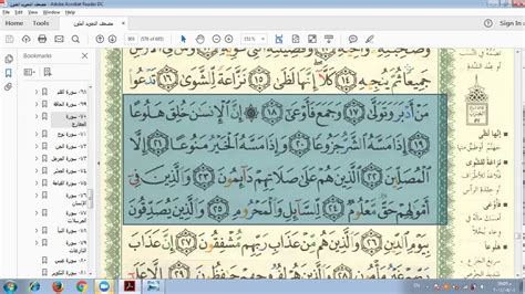 Dinaai 'ath thuur' (bukit) diambil dari perkataan 'ath. Isi Kandungan Surat Ali Imran Ayat 19 - Besar