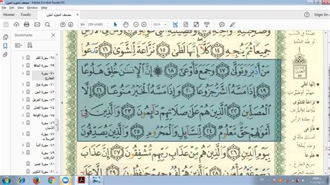 Surah ini terdiri dari 200 ayat dan termasuk surah madaniyah. Isi Kandungan Surat Ali Imran Ayat 19 - Besar