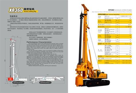 Xcmg Rotary Drilling Rig Xr360 Xcmg Pdf Catalogs Technical Documentation Brochure