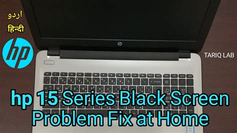 How To Fix Hp Black Screen Problem Laptop Starts But No Display Youtube