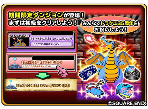 『ドラゴンクエスト35周年記念特番』まで、あと3日 本日は、社会現象を巻き起こしたロト三部作の完結編『ドラゴンクエストiii そして伝説へ…』の思 現在発売中のウルトラジャンプ6月号にて、levius/estレビウス エスト61話掲載中です。 『星ドラ』で「もうすぐドラクエ35周年 みんなでお祝い ...