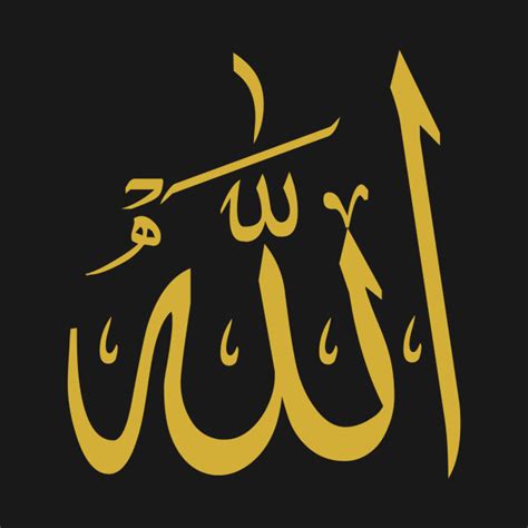 The literal meaning of in sha' allah is if god wills and muslims are supposed to say this phrase whenever they express the intent to do something. Allah (God in Arabic) - Arabic Calligraphy - T-Shirt ...
