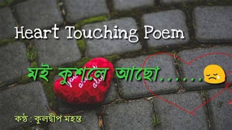 Every time i start trusting someone a beautiful face doesn't mean anything without a beautiful heart. Heart Touching Assamese Poem for Whatsapp status - YouTube