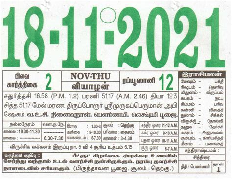 Tamil Daily Calendar 18 11 2021 Date 18 January Daily Tear Off