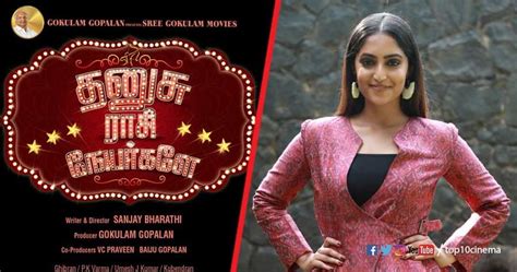 Dhanusu Raasi Neyargale 2019 Tamil Movie Download Leaked By Tamilrockers