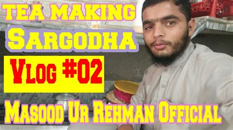 Tea Making Ii Sargodha Vlogs Youtube