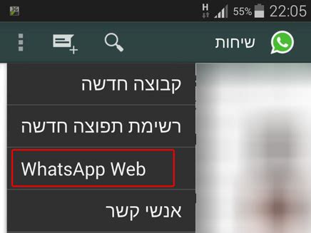 Download whatsapp messenger and enjoy it on your iphone, ipad, and ipod touch. Zayn Blog: וואטסאפ למחשב
