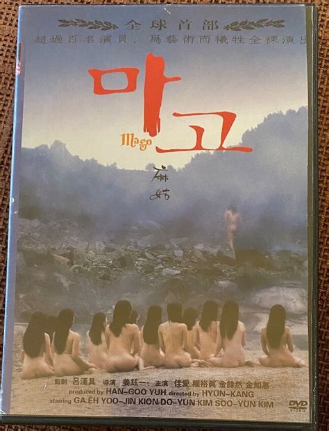 Mago Aka Naked Paradise Korean Dvd Ebay