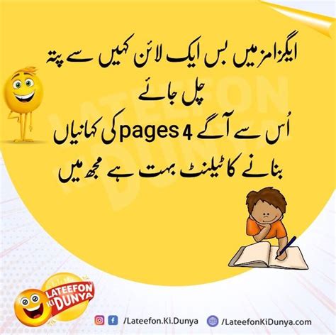48 Best Of Funny Jokes In Urdu Images Collection