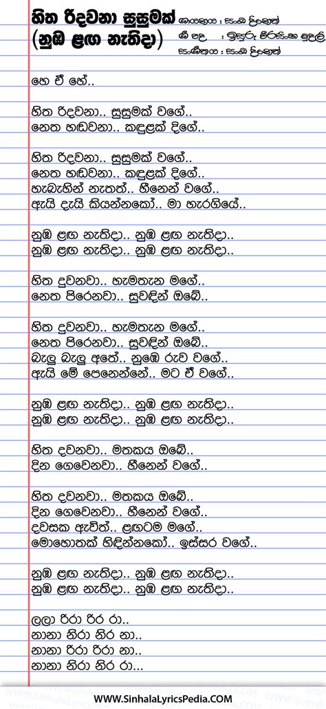 Hitha Ridawana Susumak Wage Numba Langa Nathi Da Sinhala Lyricspedia