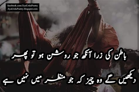 Sufi Poetry Shayari Quotes In Urdu