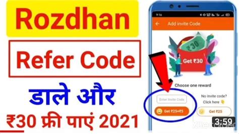 Rozdhan App Refferal Code Invite Code 2022 Kaha Bhare Wher To Fil Invite Code