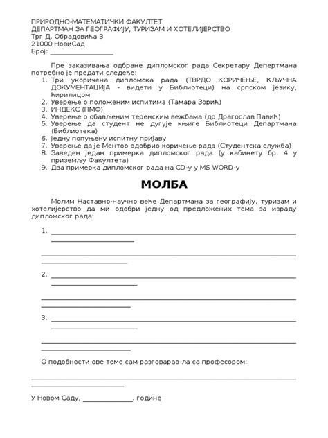PDF Molba Diplomski Rad DOKUMEN TIPS