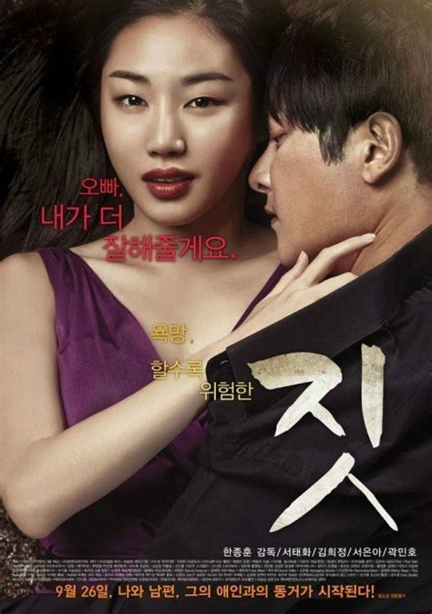 Seo Eun Ah Gets Naked In Movie Act Hancinema The Korean Movie And Drama Database