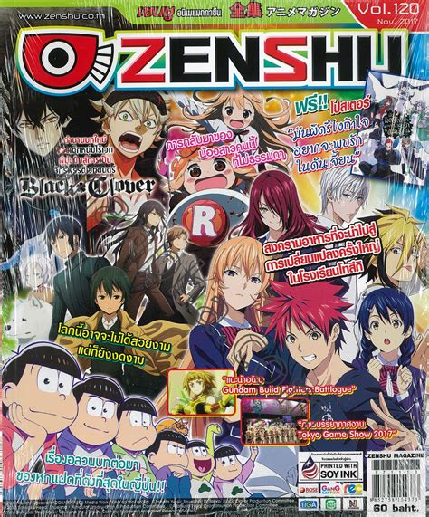 Zenshu Anime Magazine เซนชู อนิเมแมกกาซีน เล่ม 120 Phanpha Book