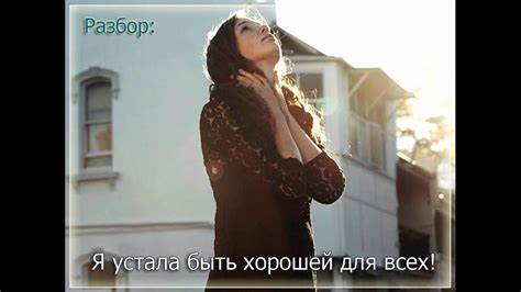 Устала быть толстой хочу похудеть