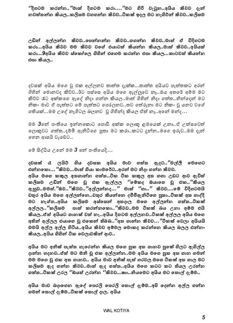 Sinhala Wela Katha Amma Deltaspecialists