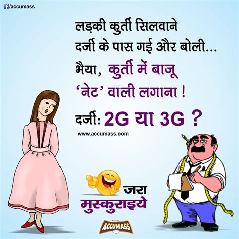 Jokes And Thoughts Funny Joke Of The Day In Hindi