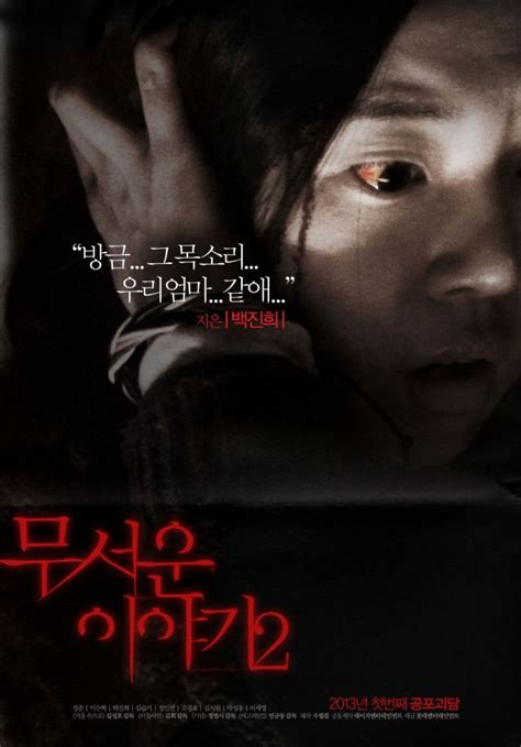 When horror fans talk about asian horror, chances are they are mostly thinking about east asian films—often forgetting the great horror traditions of the vast this psychological horror film has some major issues, but it's considerably better than the paltry 4.1 viewer rating it currently gets at imdb. Added new posters for the upcoming Korean movie "Horror ...