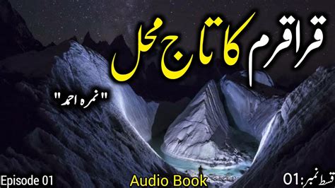 Karakoram Ka Taj Mahal Episode 01 By Nimra Ahmed Nimra Ahmed Novels