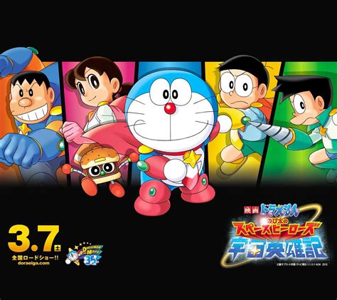 Vídeo Promocional De La Película Doraemon Nobita No Space Heroes Uchuu