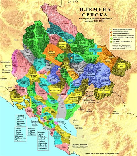 Srpska Plemena U Crnoj Gori Priblizno U Periodu 1850 1912