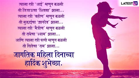 आज पण मी single आहे कारण मला impress करणार आतापर्यंत कोणी भेटलच नाही. International Women's Day 2019: 'जागतिक महिला दिना'च्या शुभेच्छा देण्यासाठी खास मराठी संदेश ...